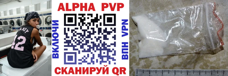APVP VHQ  Купить где  Кохма 