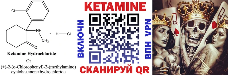 КЕТАМИН ketamine  Купить закладки  Кохма 