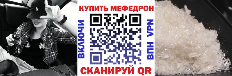 Мефедрон VHQ  Купить  Кохма 