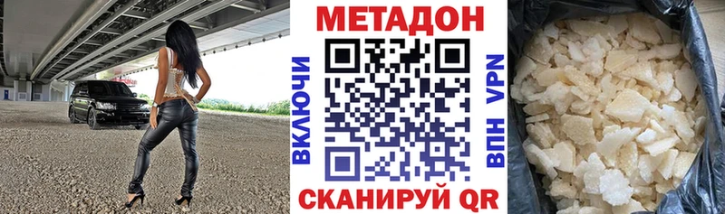Метадон белоснежный  Купить  Кохма 